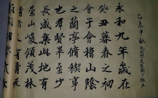 Nhàn đàm về thư pháp