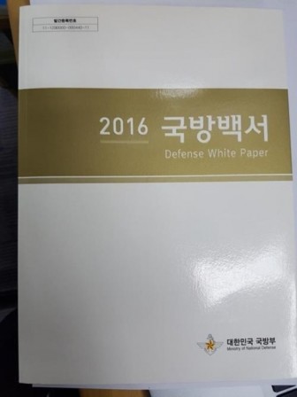 Sách trắng Quốc phòng Hàn Quốc sẽ bỏ lập trường đối đầu với Triều Tiên