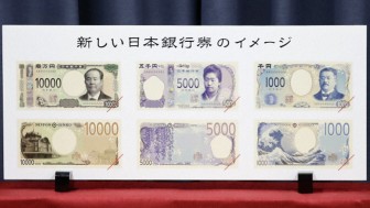 Nhật Bản tung 3 tờ tiền mới tôn vinh các nhân vật nổi tiếng