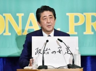 Liên minh cầm quyền hướng tới chiến thắng trong bầu cử thượng viện Nhật Bản