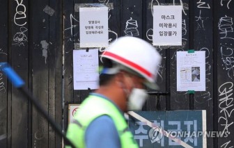 Hàn Quốc ghi nhận nhiều ca nhiễm không rõ nguồn lây trong cộng đồng