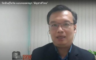 Thái Lan nghiên cứu phát triển vaccine ngừa Covid-19 dạng xịt mũi