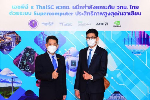 Đông Nam Á đẩy mạnh đầu tư vào siêu máy tính