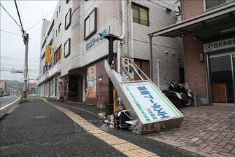 Bão Nanmadol gây thiệt hại về người và của tại Nhật Bản