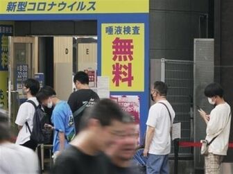 Nhật Bản rút ngắn thời gian khuyến nghị cách ly với người mắc COVID-19