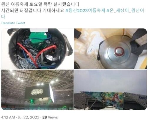 Hàn Quốc: 200 người phải sơ tán do thông tin đe dọa đánh bom ở Seoul