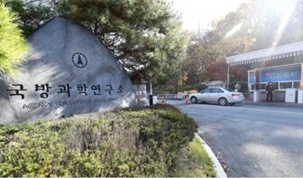 Nổ tại trung tâm nghiên cứu quốc phòng của Hàn Quốc, một người thiệt mạng