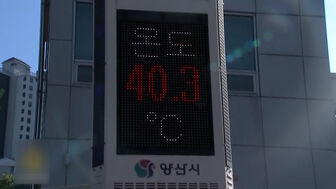 Hàn Quốc ban hành cảnh báo nắng nóng cao nhất tại thủ đô Seoul